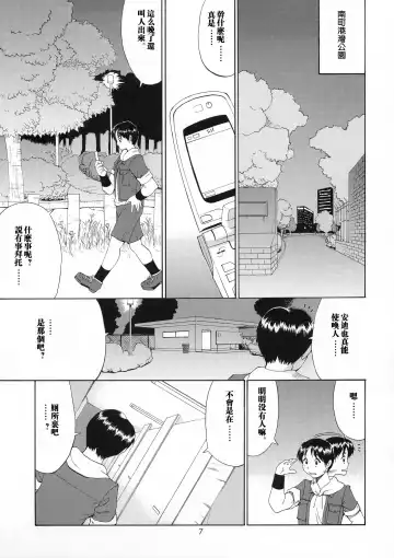 [Saigado] Yuri & Friends Mai Special Fhentai - Page 6