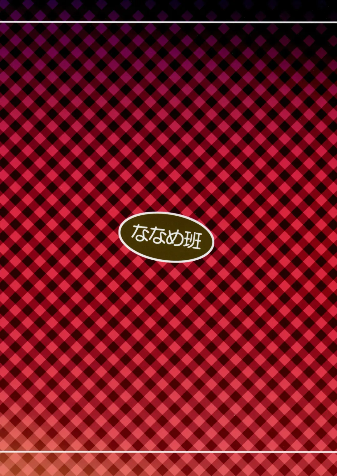 [Hansharu] Neko Ochi Shine Fairies Fhentai - Page 2