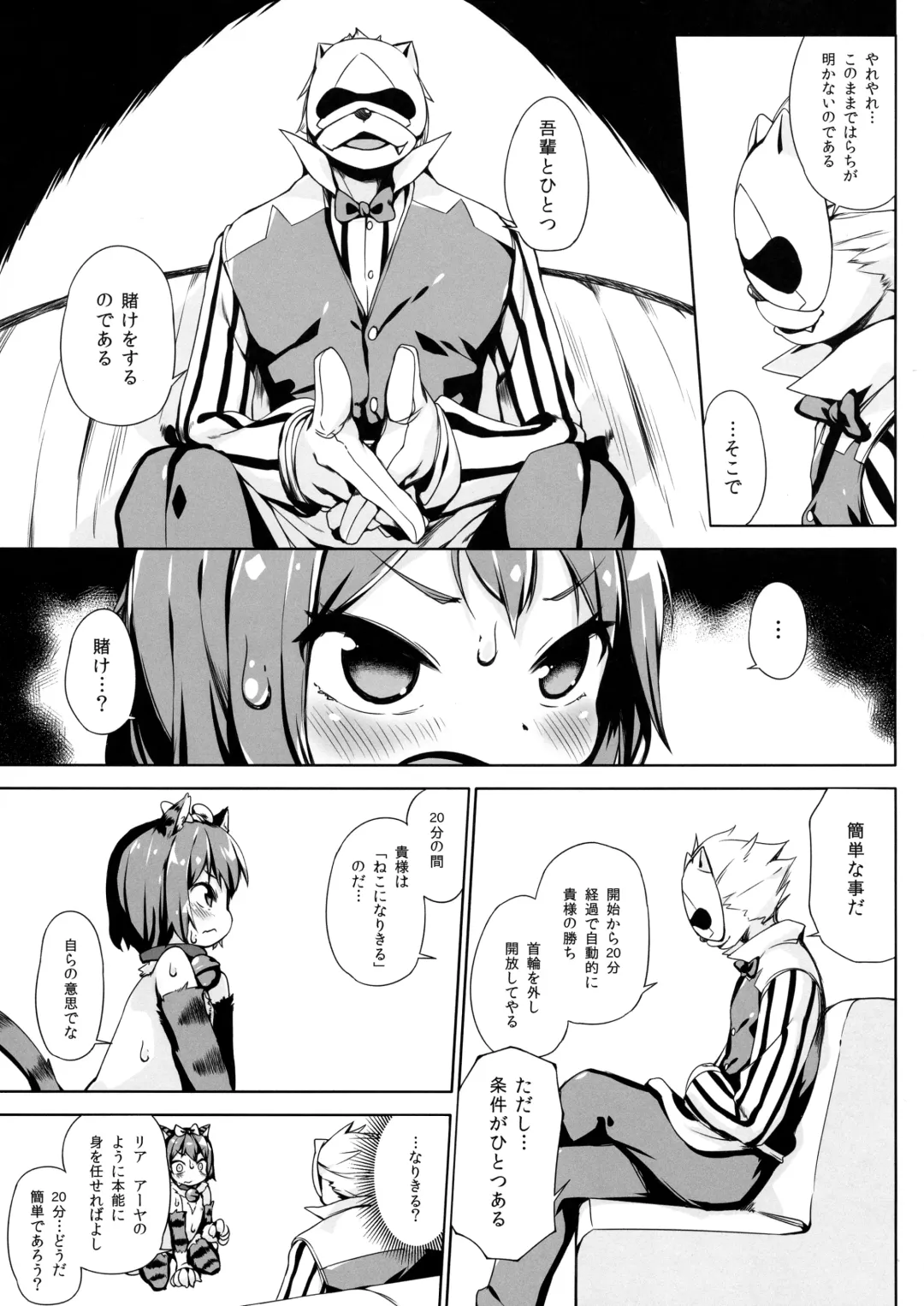 [Hansharu] Neko Ochi Shine Fairies Fhentai - Page 25