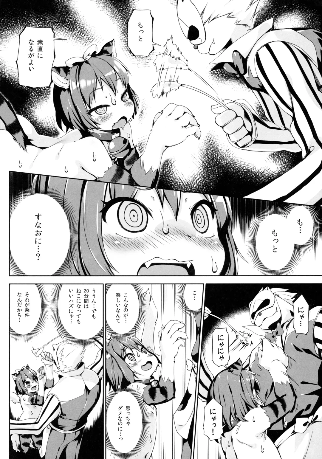 [Hansharu] Neko Ochi Shine Fairies Fhentai - Page 28