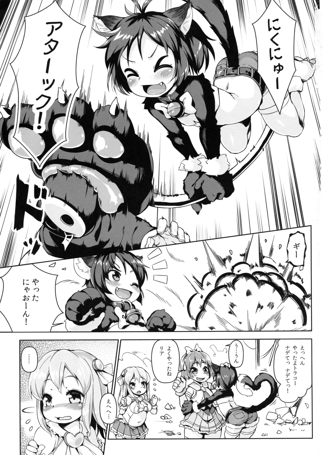 [Hansharu] Neko Ochi Shine Fairies Fhentai - Page 3