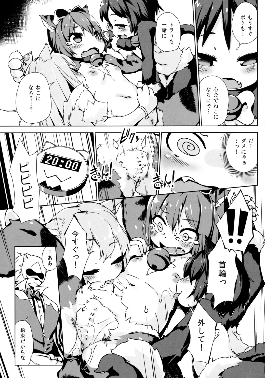 [Hansharu] Neko Ochi Shine Fairies Fhentai - Page 33