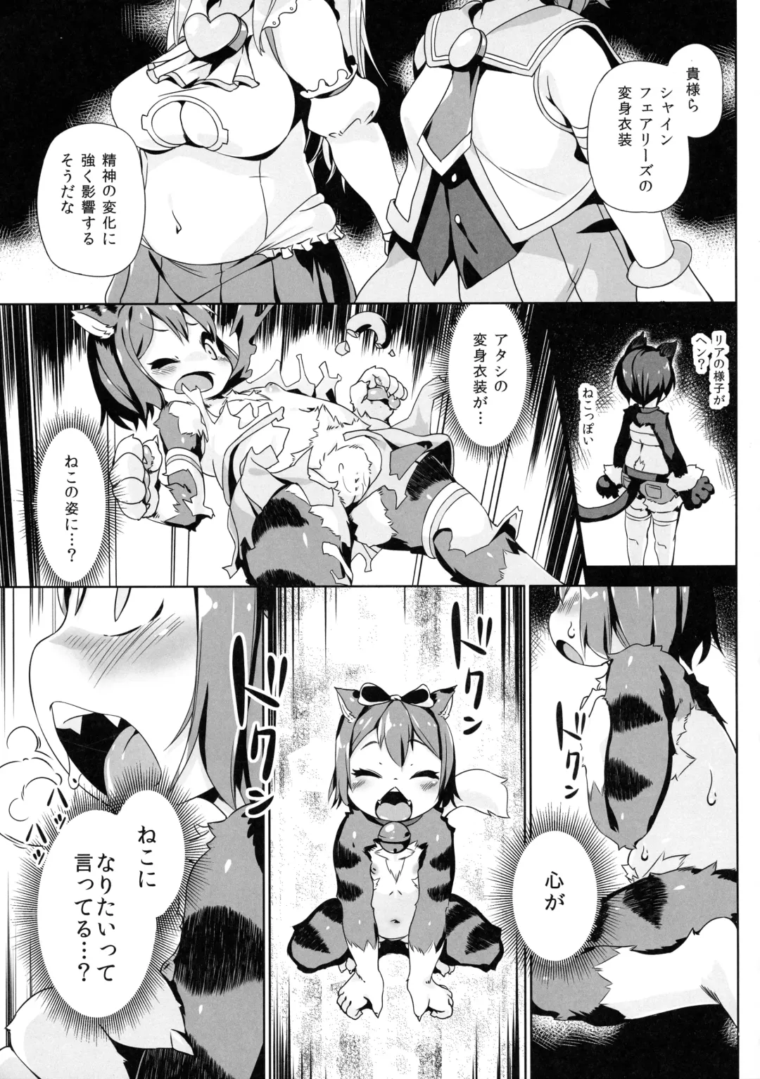 [Hansharu] Neko Ochi Shine Fairies Fhentai - Page 35