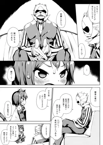 [Hansharu] Neko Ochi Shine Fairies Fhentai - Page 25