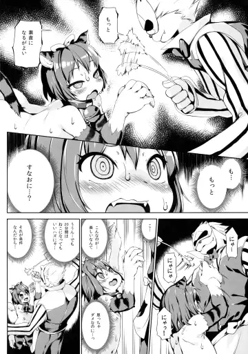 [Hansharu] Neko Ochi Shine Fairies Fhentai - Page 28