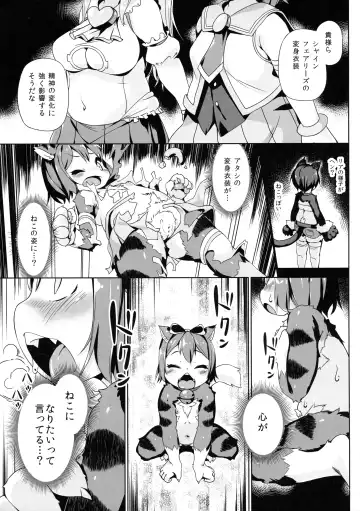 [Hansharu] Neko Ochi Shine Fairies Fhentai - Page 35