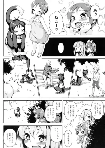[Hansharu] Neko Ochi Shine Fairies Fhentai - Page 8