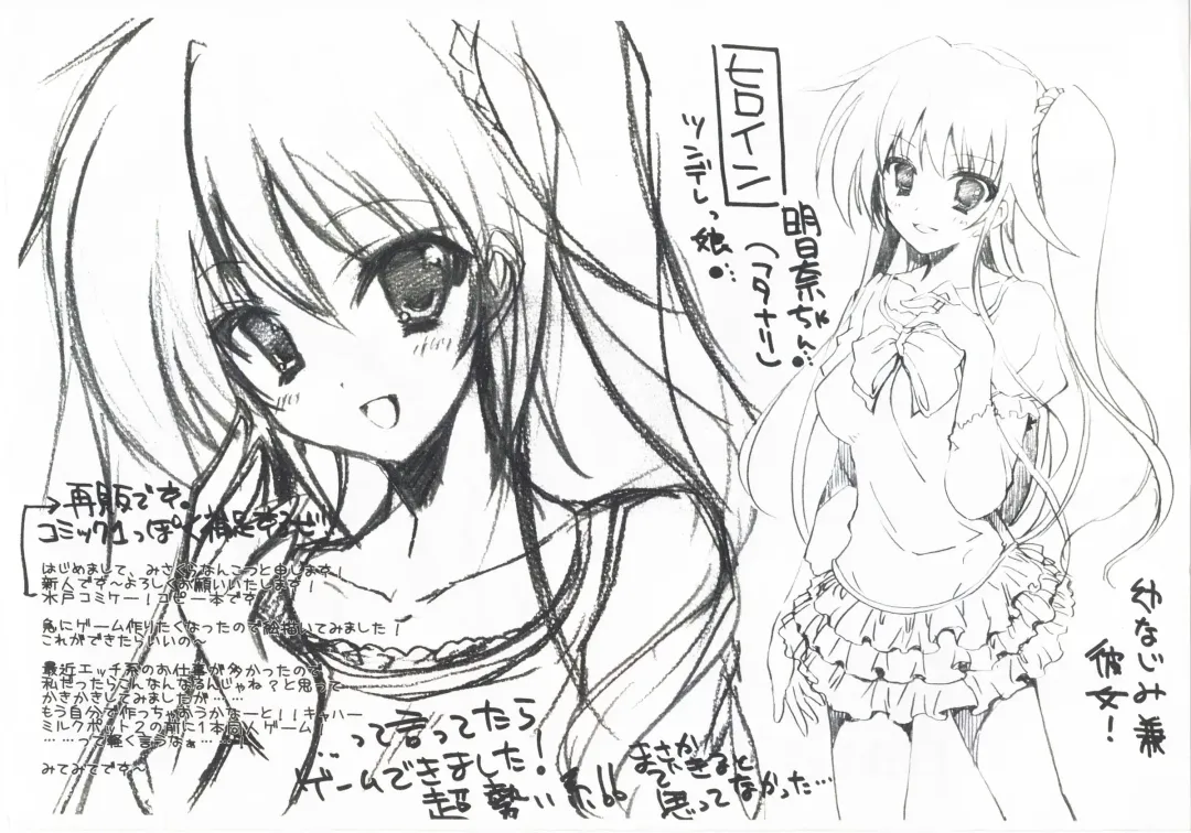 [Misakura Nankotsu] Lewd proposal #01 Fhentai - Page 2