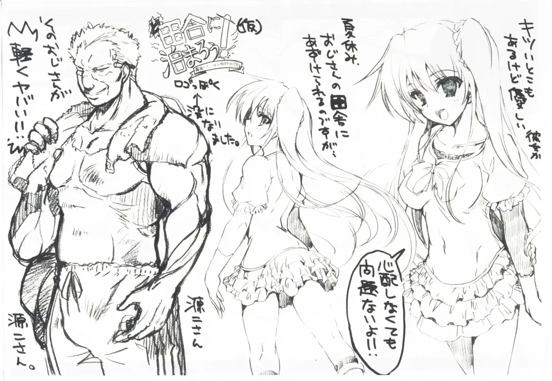 [Misakura Nankotsu] Lewd proposal #01 Fhentai - Page 3