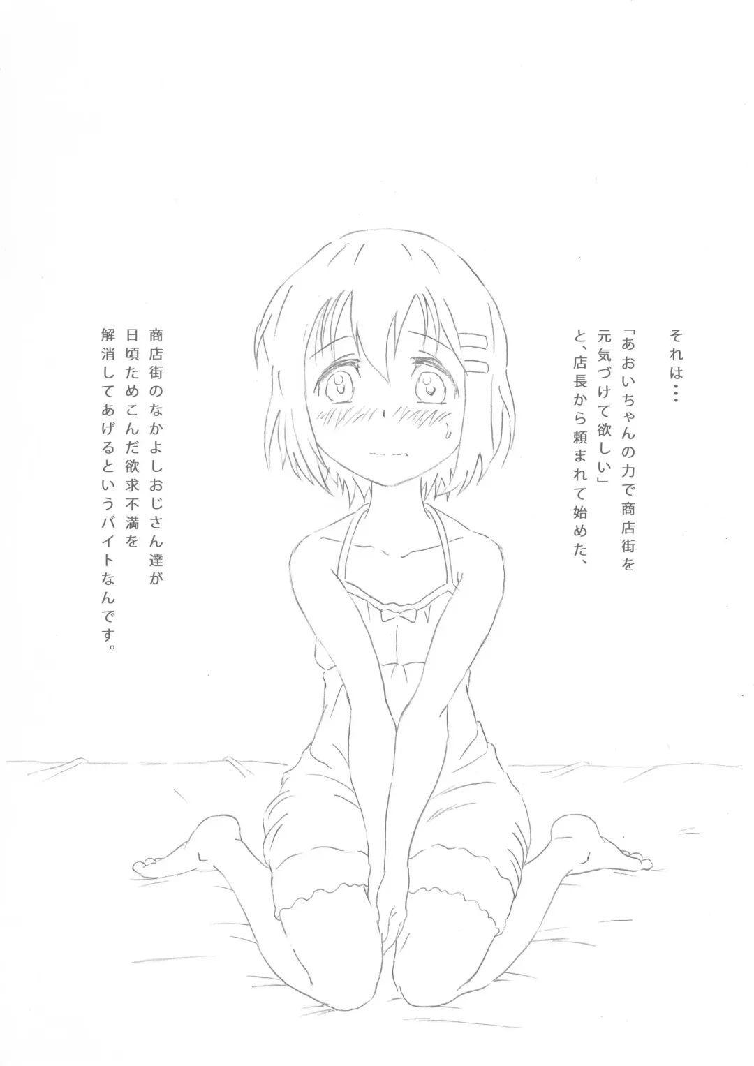 [Chobariki Mitsuo] Naisho no Beit no Susume Fhentai - Page 3