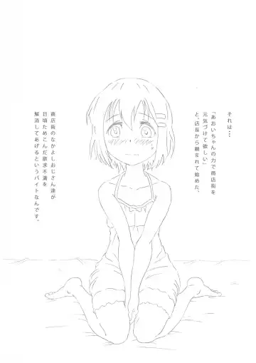 [Chobariki Mitsuo] Naisho no Beit no Susume Fhentai - Page 3