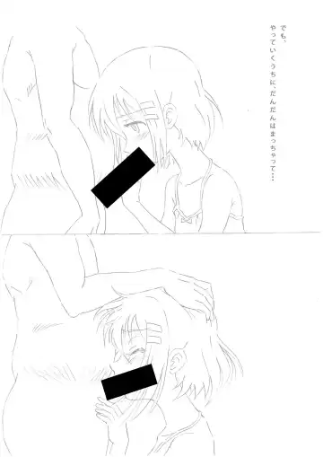 [Chobariki Mitsuo] Naisho no Beit no Susume Fhentai - Page 5