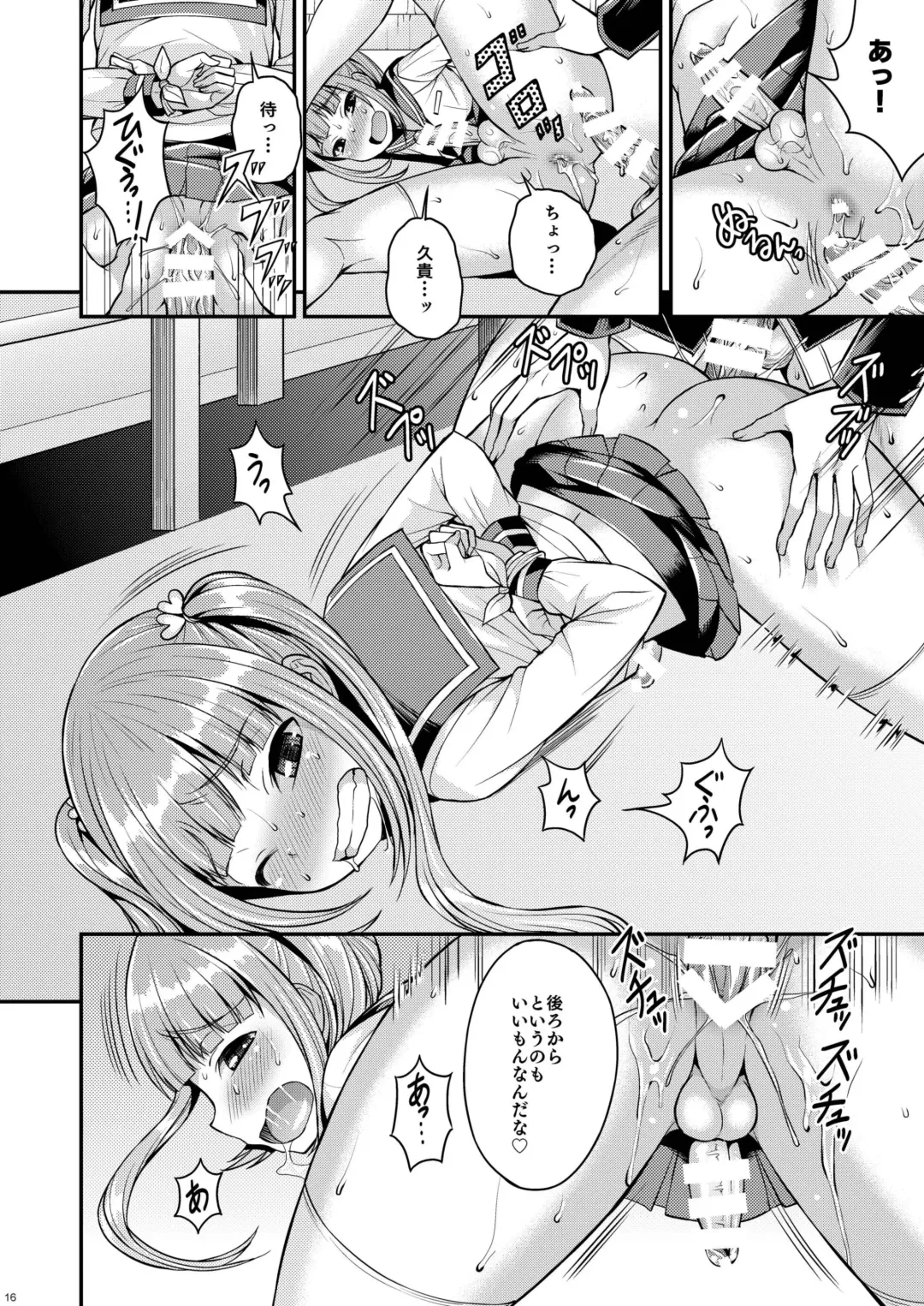 [Kanbayashi Takaki] Bitch o Otosu Niha Fhentai - Page 14