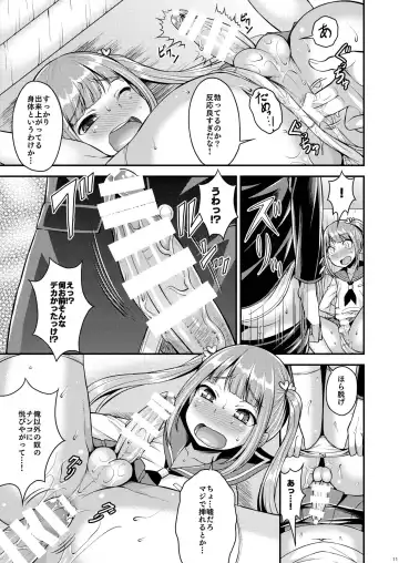 [Kanbayashi Takaki] Bitch o Otosu Niha Fhentai - Page 9
