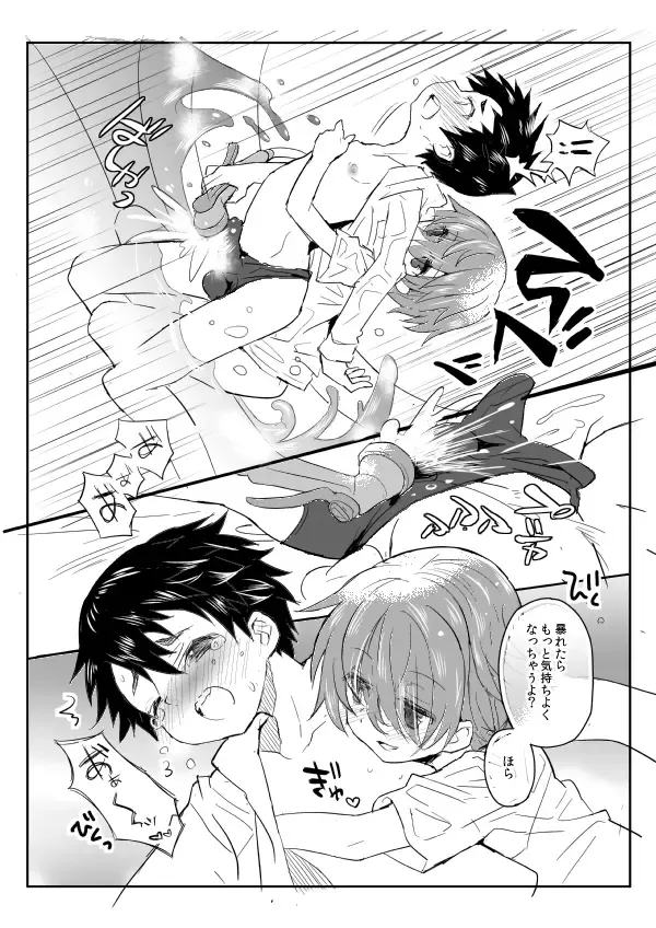 [Sakaki Tsui] Natsu iro pool Fhentai - Page 10