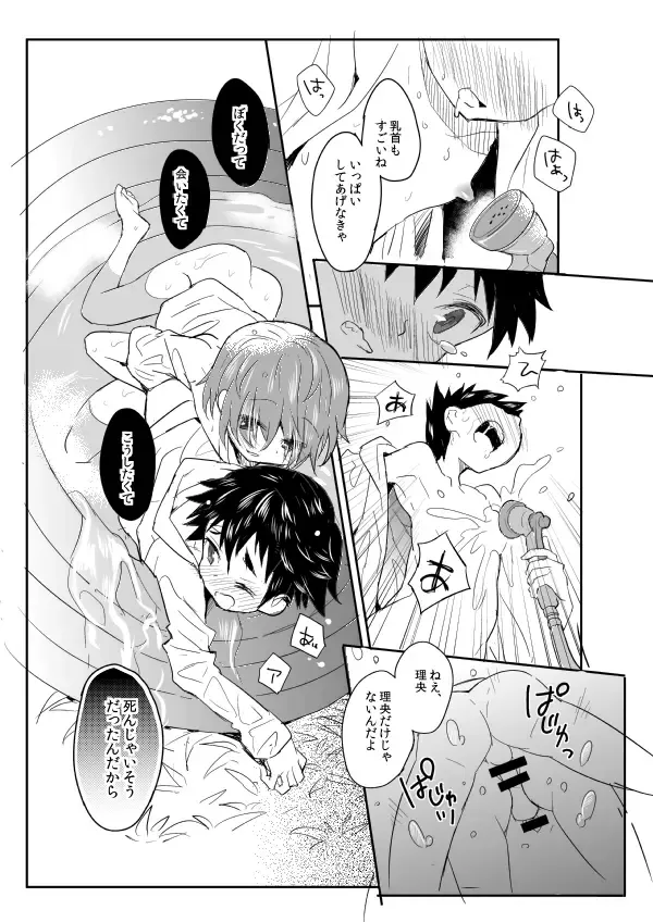 [Sakaki Tsui] Natsu iro pool Fhentai - Page 11