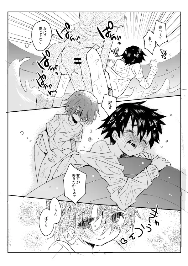 [Sakaki Tsui] Natsu iro pool Fhentai - Page 12