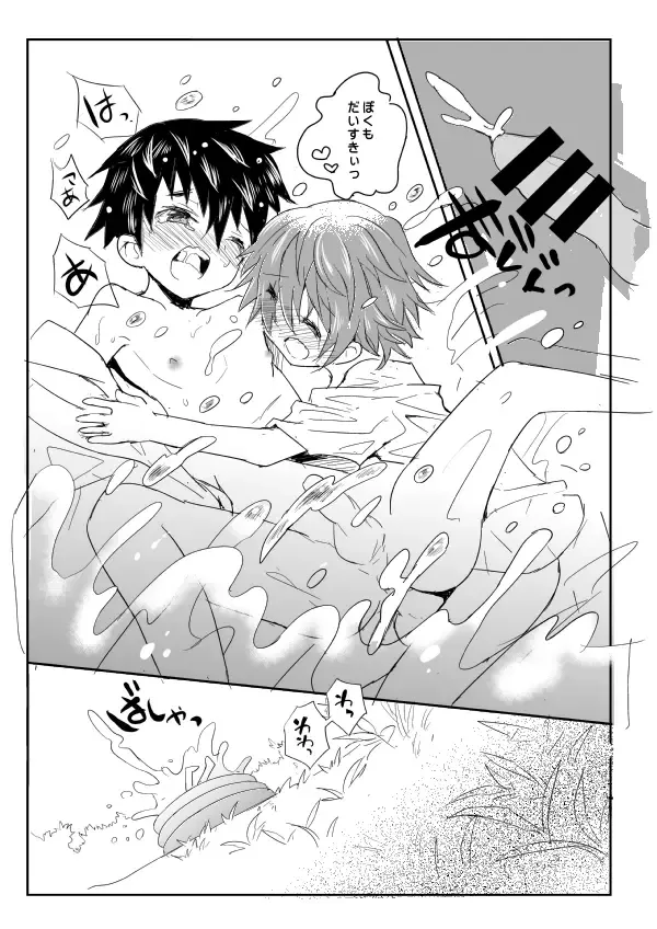 [Sakaki Tsui] Natsu iro pool Fhentai - Page 13