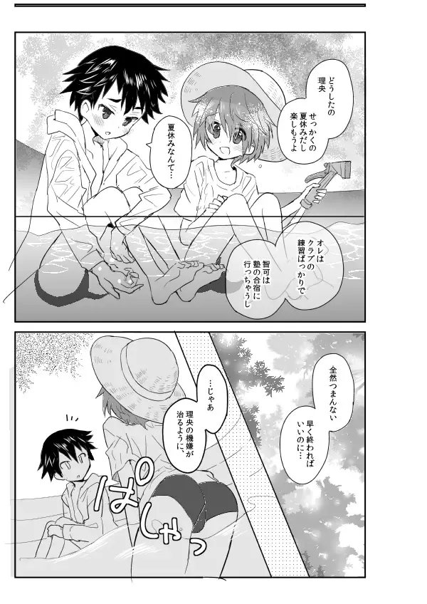 [Sakaki Tsui] Natsu iro pool Fhentai - Page 3