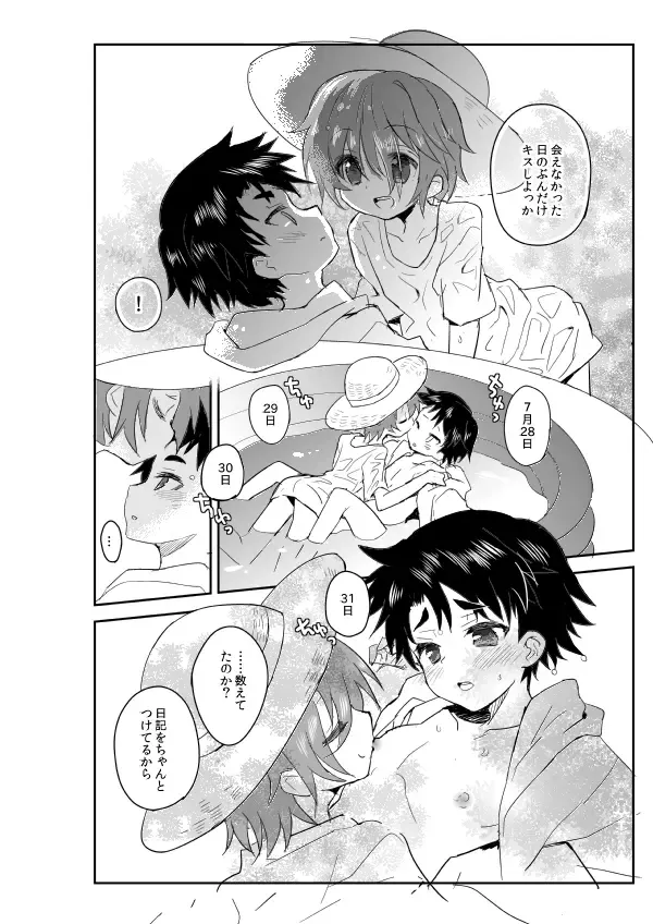 [Sakaki Tsui] Natsu iro pool Fhentai - Page 4