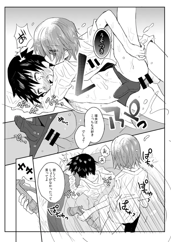 [Sakaki Tsui] Natsu iro pool Fhentai - Page 9