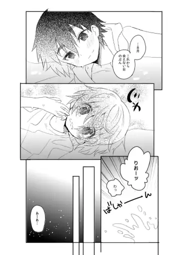 [Sakaki Tsui] Natsu iro pool Fhentai - Page 15