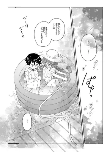 [Sakaki Tsui] Natsu iro pool Fhentai - Page 2