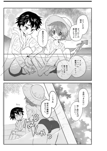 [Sakaki Tsui] Natsu iro pool Fhentai - Page 3