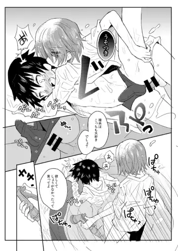 [Sakaki Tsui] Natsu iro pool Fhentai - Page 9