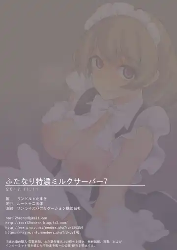 [Landolt Tamaki] Futanari Tokunou Milk Server 7 Fhentai - Page 40