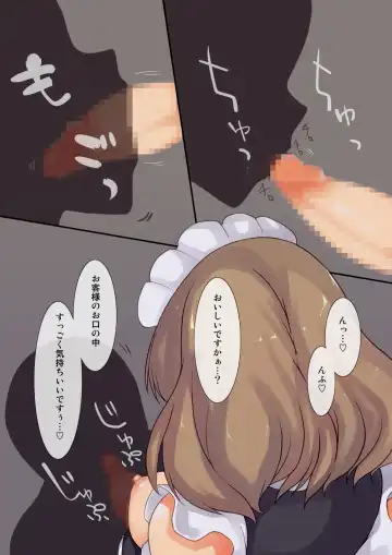 [Landolt Tamaki] Futanari Tokunou Milk Server 7 Fhentai - Page 5