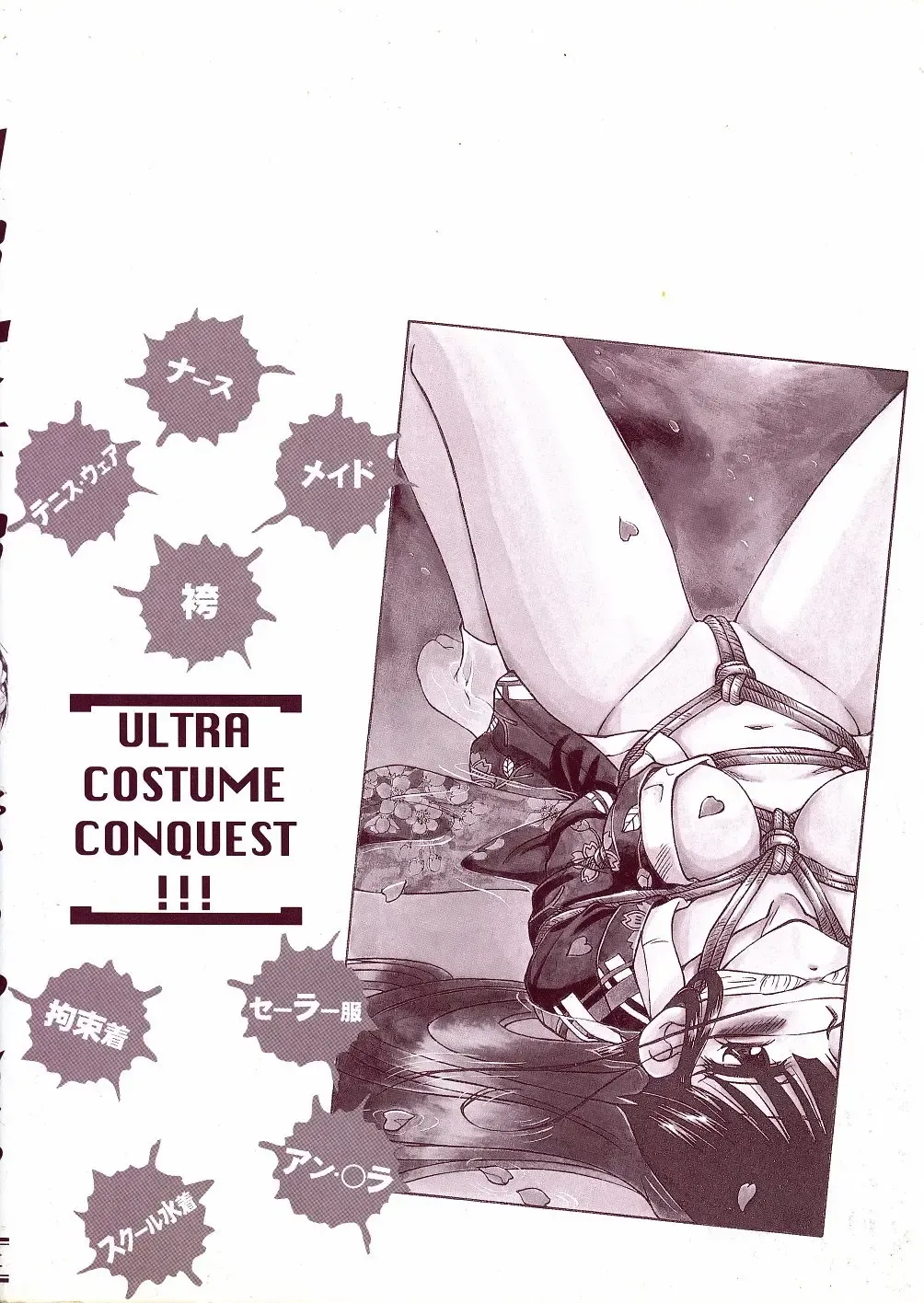 [Spark Utamaro] Seifuku Dai Seifuku Ch. 2-3, 5-6, 9 Fhentai - Page 94