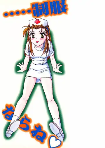 [Spark Utamaro] Seifuku Dai Seifuku Ch. 2-3, 5-6, 9 Fhentai - Page 95