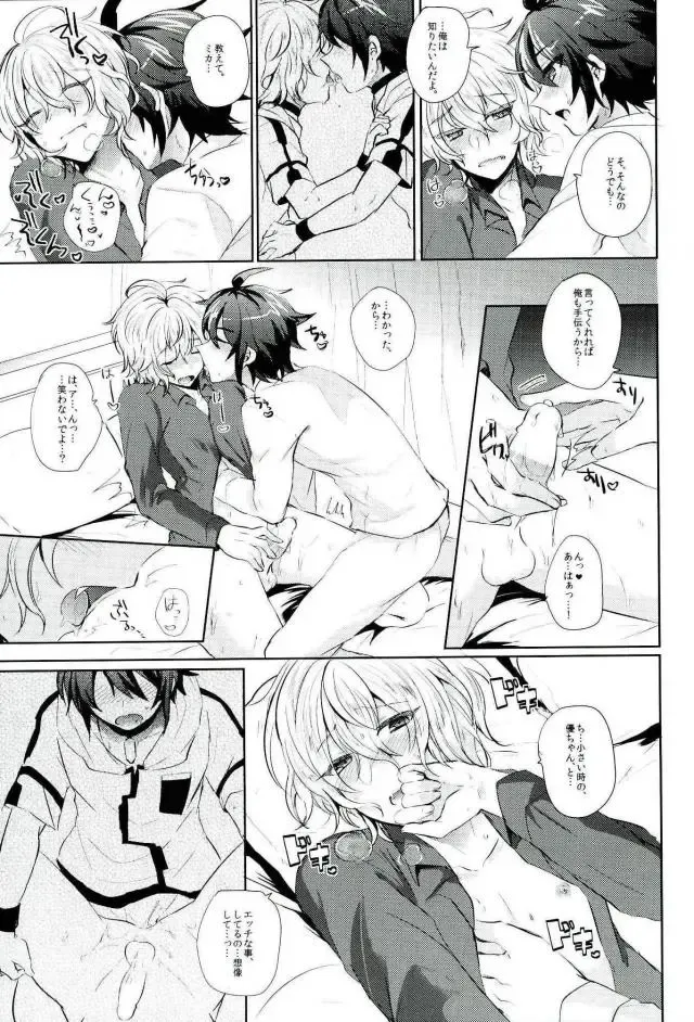 [Syougo Kota] Hyakuya Mikaela Hatsujoubi Fhentai - Page 10