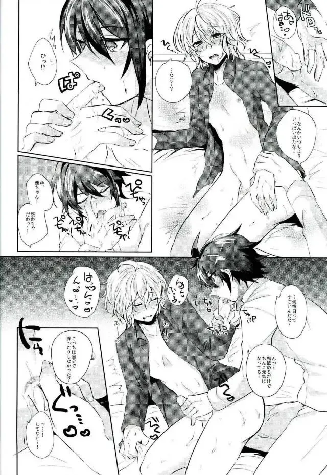 [Syougo Kota] Hyakuya Mikaela Hatsujoubi Fhentai - Page 13