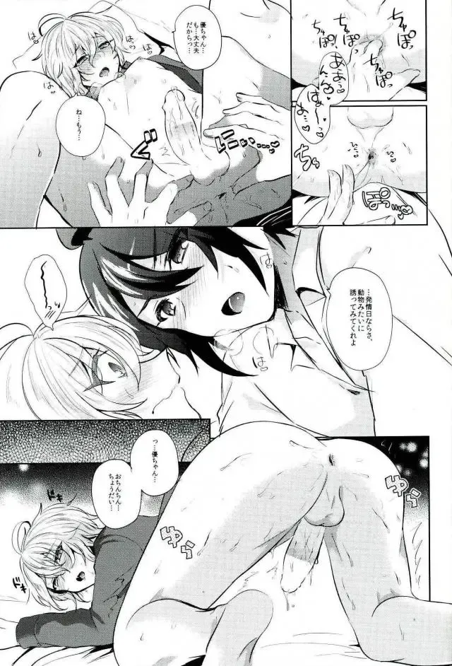 [Syougo Kota] Hyakuya Mikaela Hatsujoubi Fhentai - Page 14