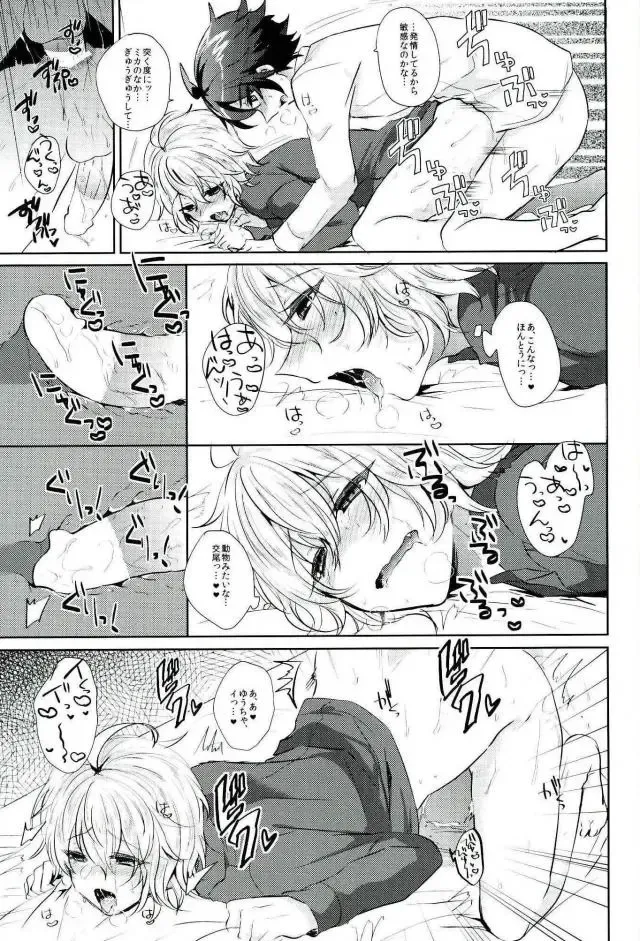 [Syougo Kota] Hyakuya Mikaela Hatsujoubi Fhentai - Page 16