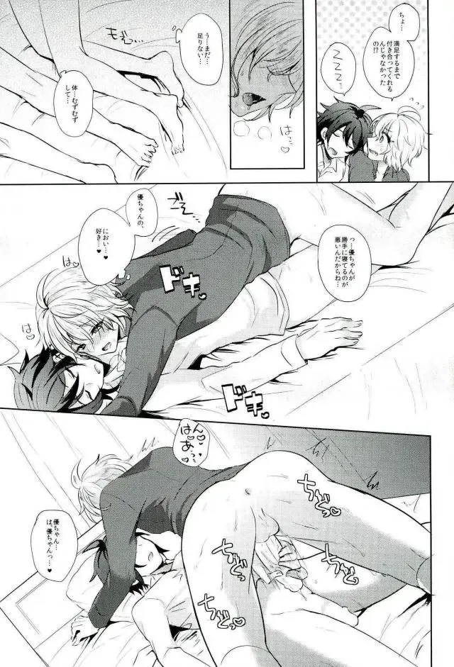 [Syougo Kota] Hyakuya Mikaela Hatsujoubi Fhentai - Page 22
