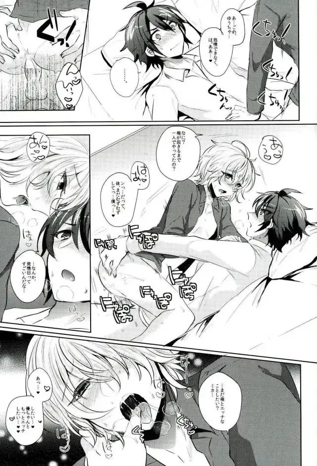 [Syougo Kota] Hyakuya Mikaela Hatsujoubi Fhentai - Page 26