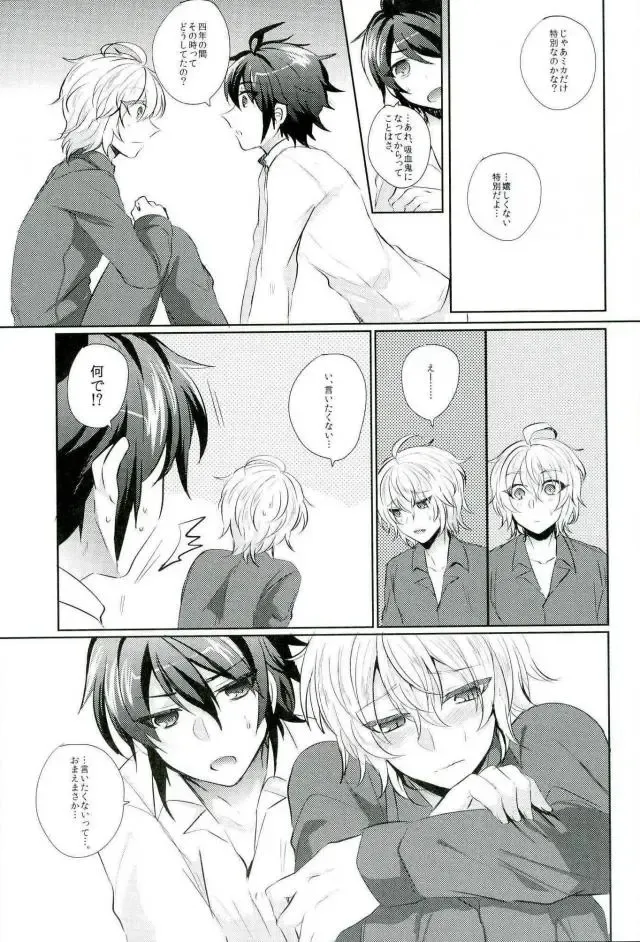 [Syougo Kota] Hyakuya Mikaela Hatsujoubi Fhentai - Page 6