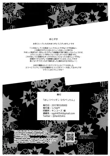 [Shiogochi] Oshiri Pettan Hiro Pettan Fhentai - Page 17