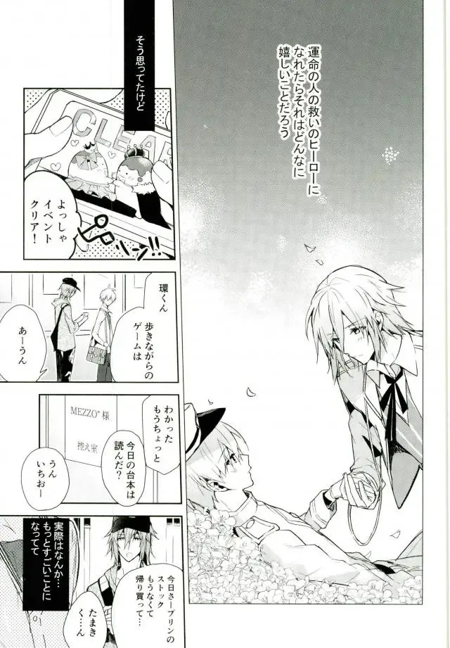 [Tsune Yoshi] Kisu Dake Ja Tarinai Fhentai - Page 2