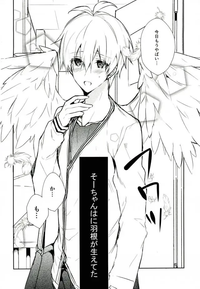 [Tsune Yoshi] Kisu Dake Ja Tarinai Fhentai - Page 3