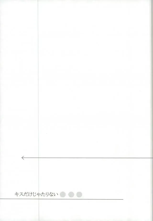 [Tsune Yoshi] Kisu Dake Ja Tarinai Fhentai - Page 34