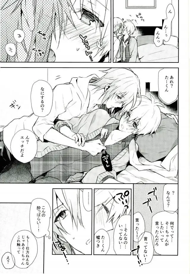 [Tsune Yoshi] Kisu Dake Ja Tarinai Fhentai - Page 38