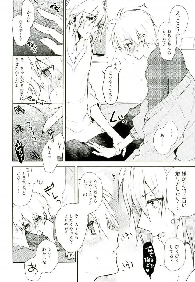 [Tsune Yoshi] Kisu Dake Ja Tarinai Fhentai - Page 39
