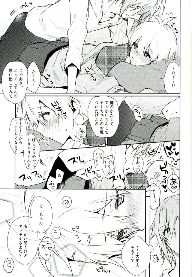 [Tsune Yoshi] Kisu Dake Ja Tarinai Fhentai - Page 40