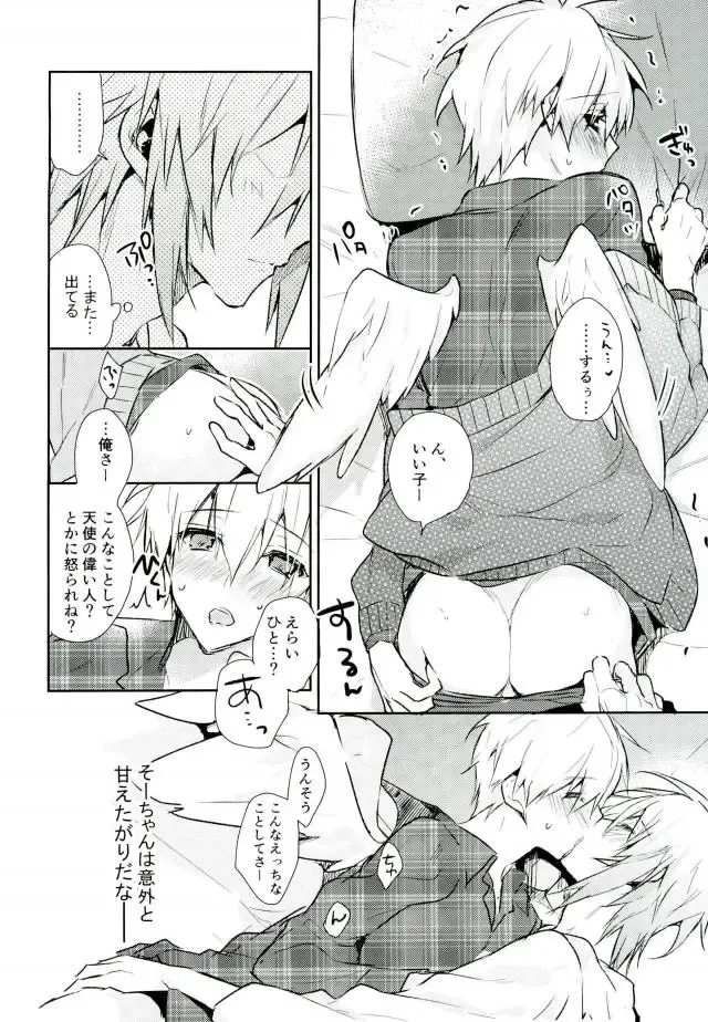 [Tsune Yoshi] Kisu Dake Ja Tarinai Fhentai - Page 41