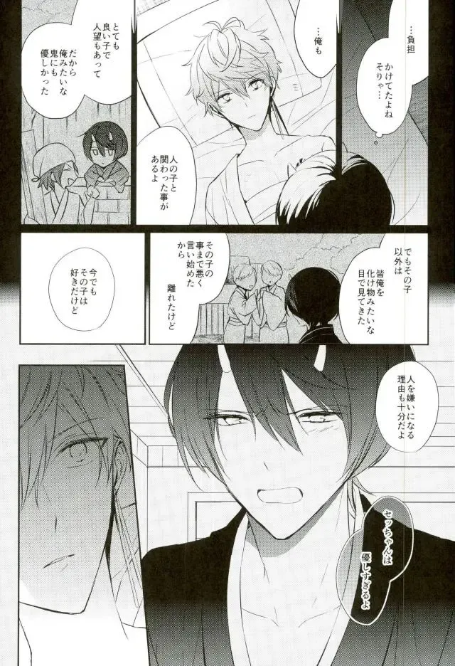 [Hinadori] Haru-machi etcetera Fhentai - Page 16