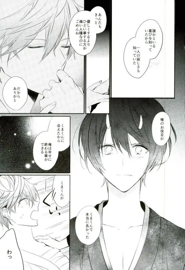 [Hinadori] Haru-machi etcetera Fhentai - Page 18